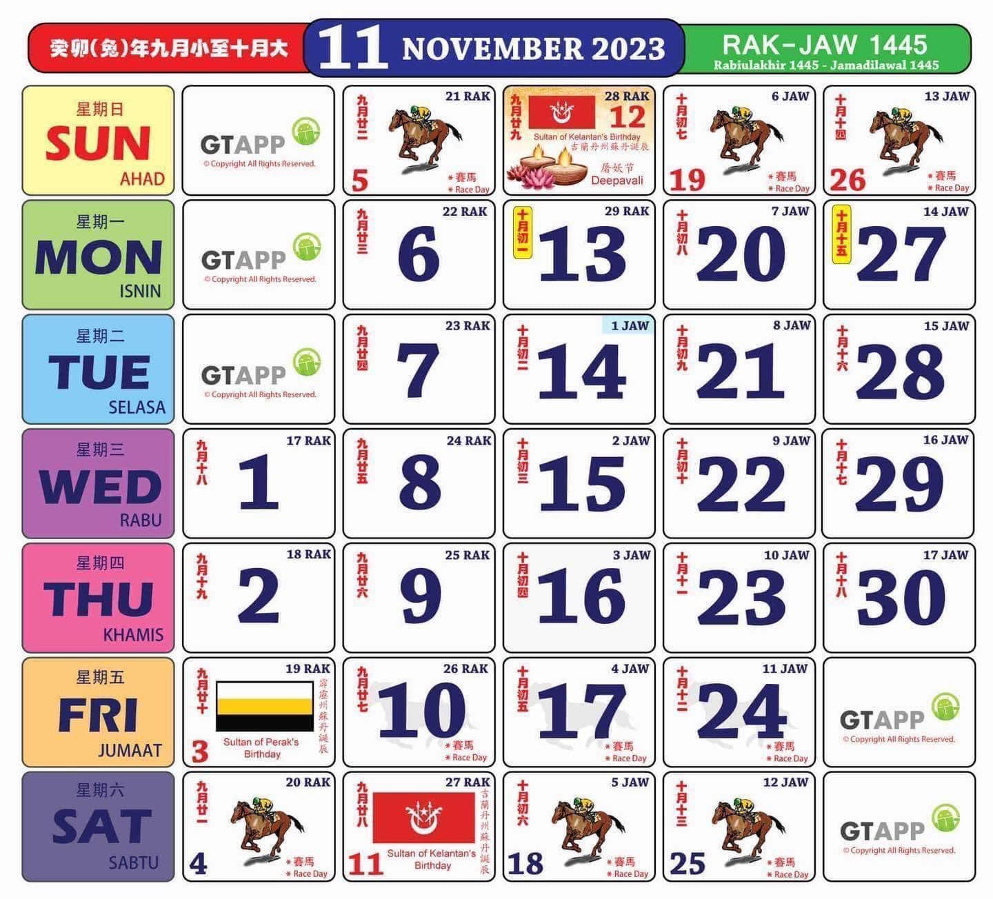 kalendar-kuda-tahun-2022-2023-semakan-senarai-cuti-umum-sekolah-kekandamemey